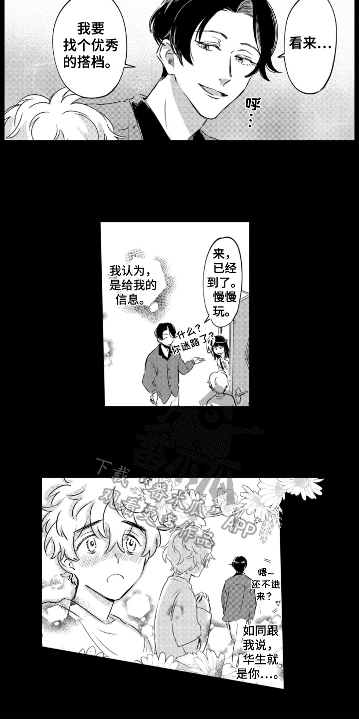 第24章：线索5