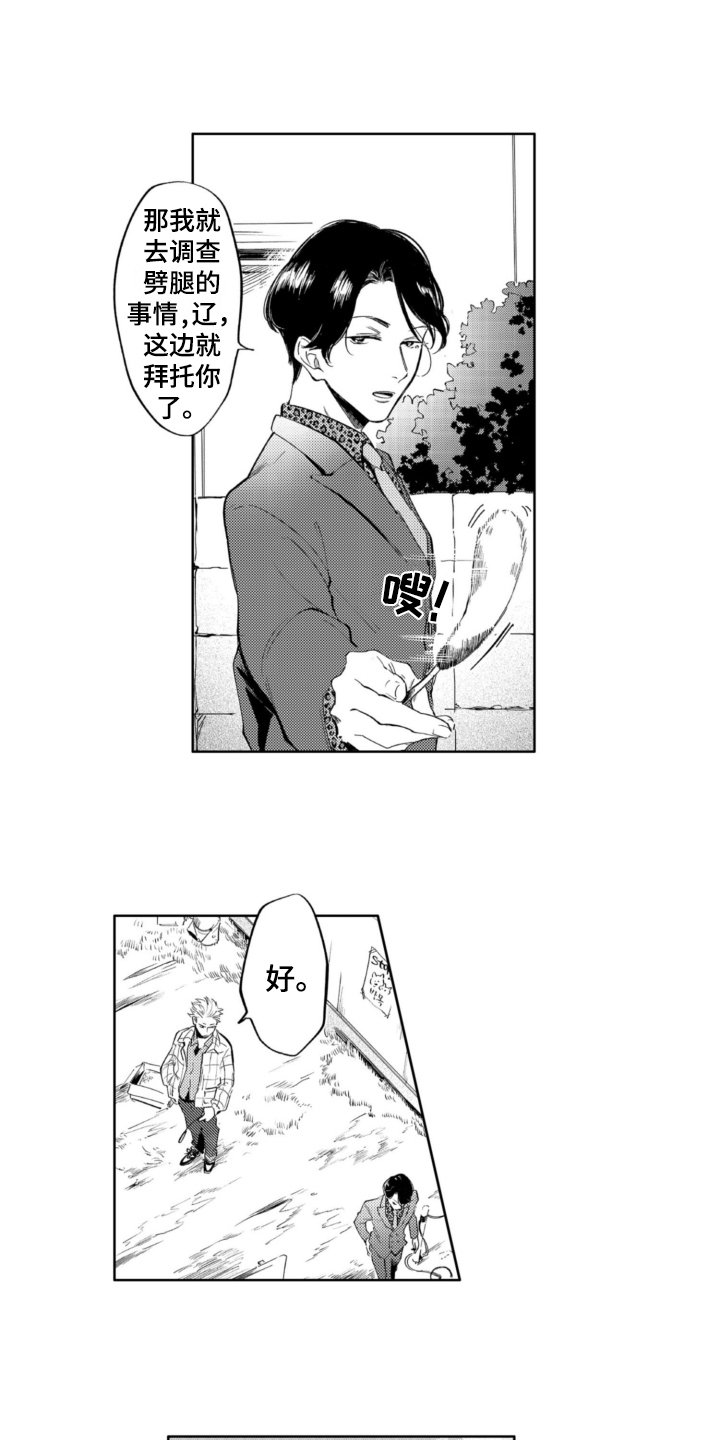 第2章：委托7