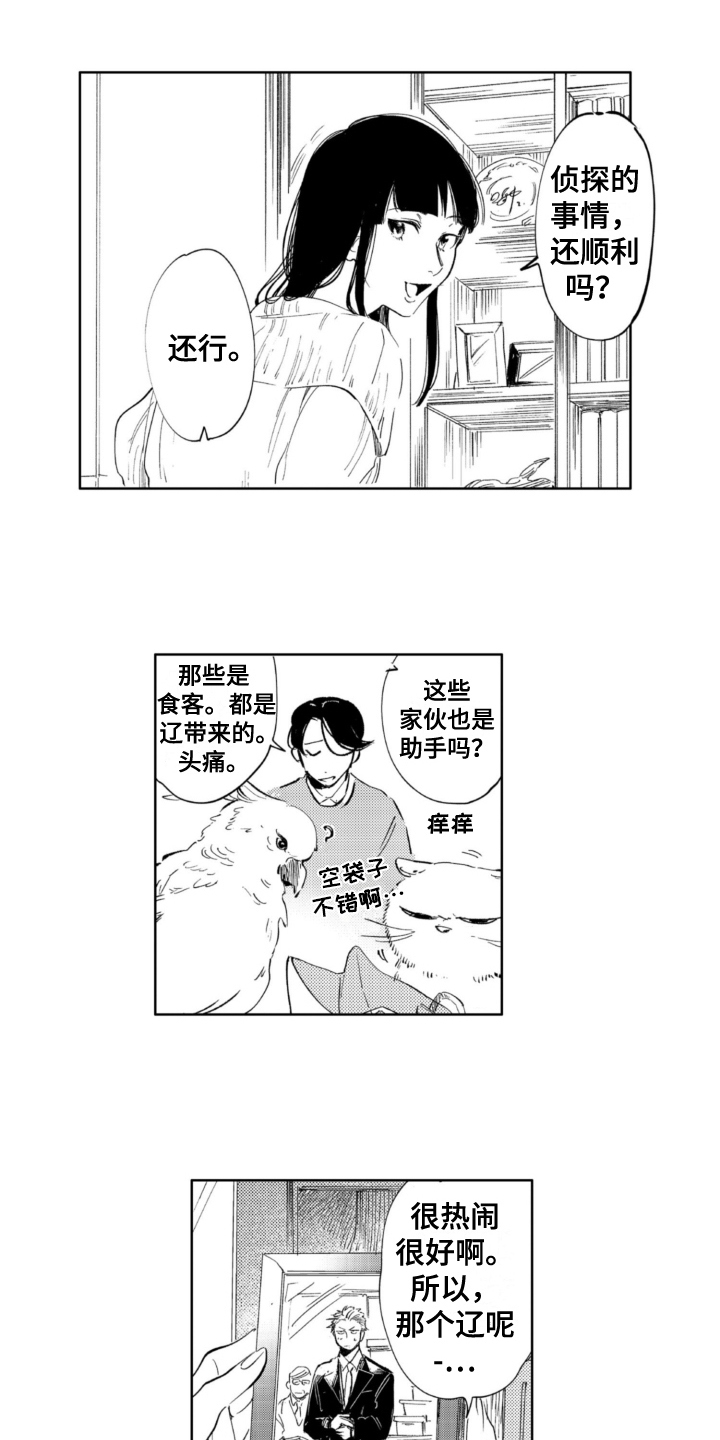 第20章：烦恼6