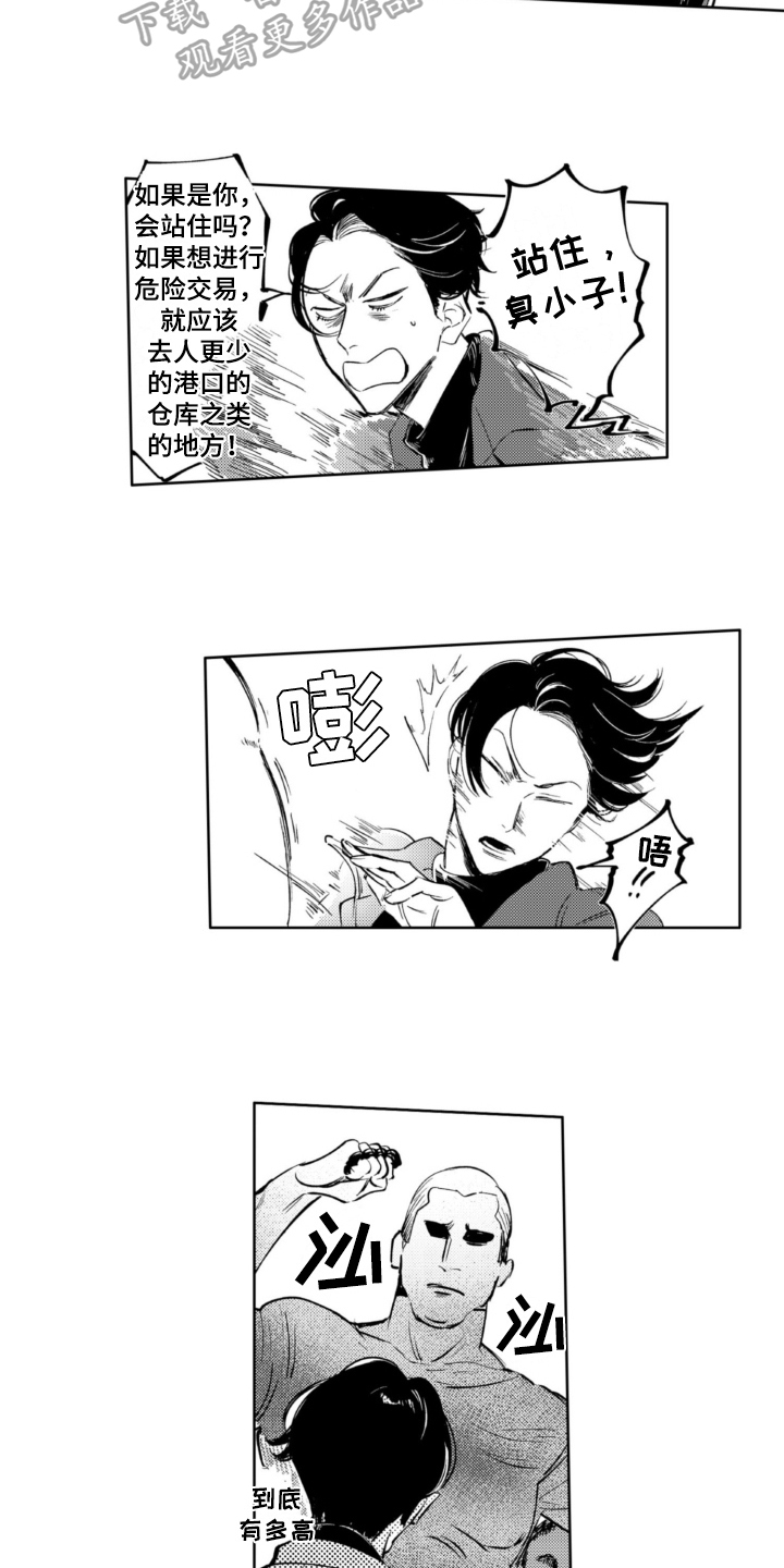 第17章：逃跑10