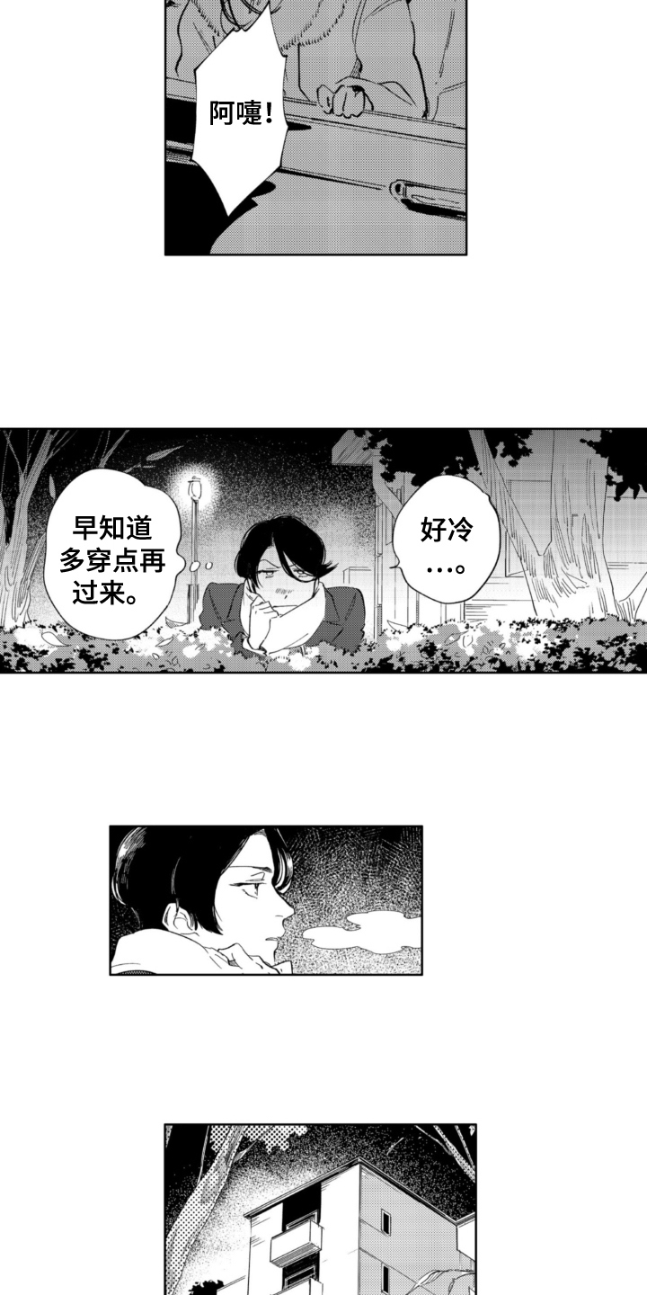 第22章：遇袭4
