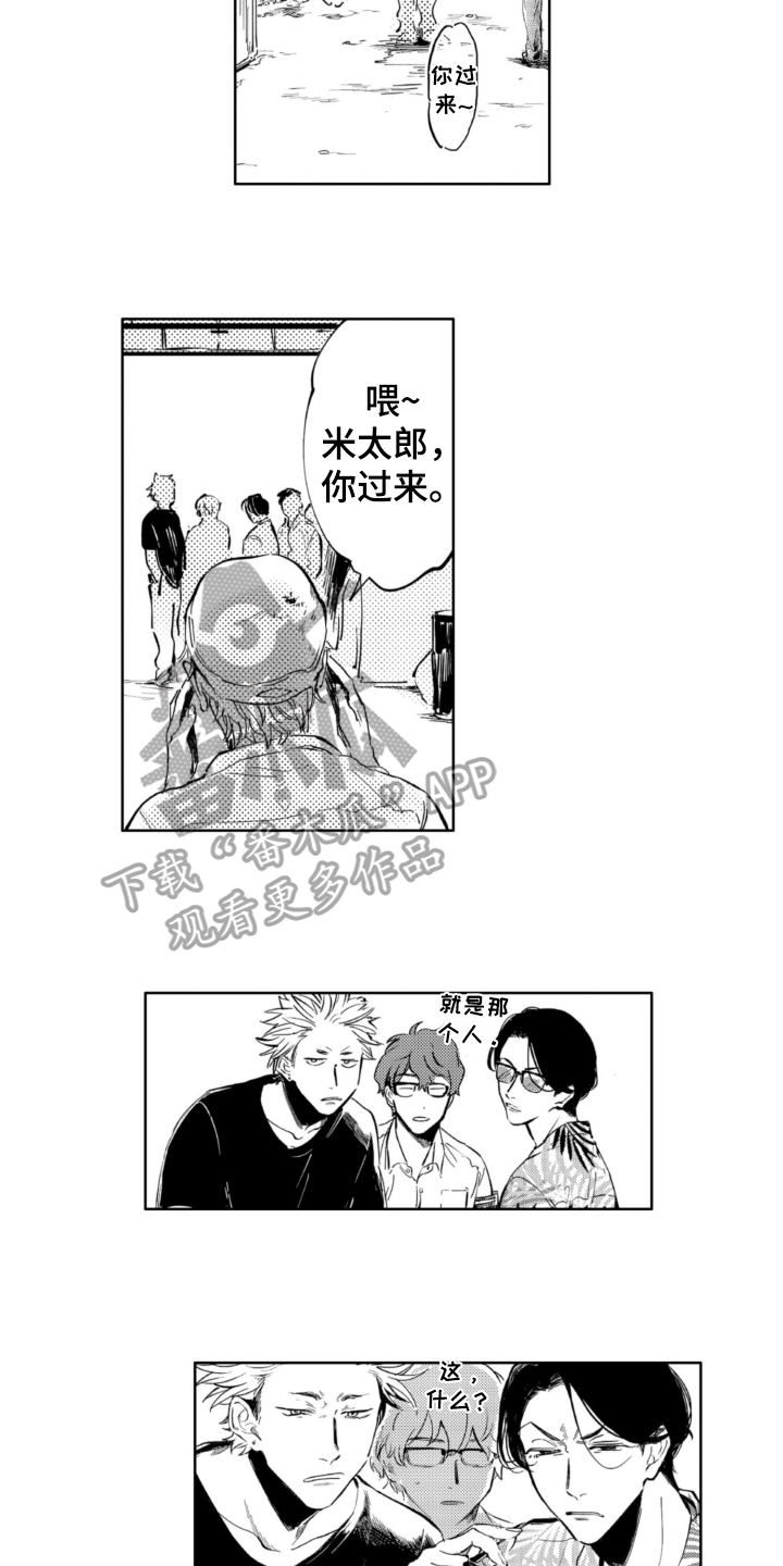第7章：线索9
