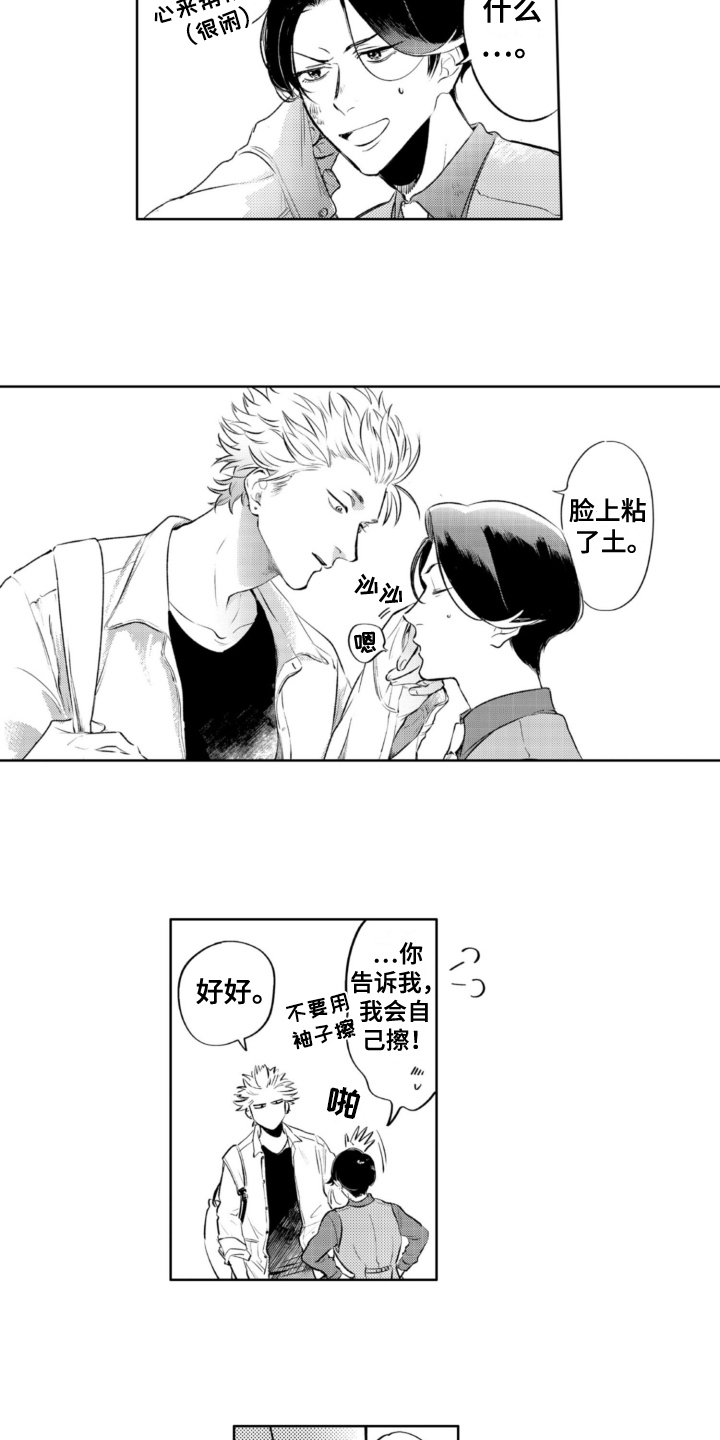 第28章：空虚8