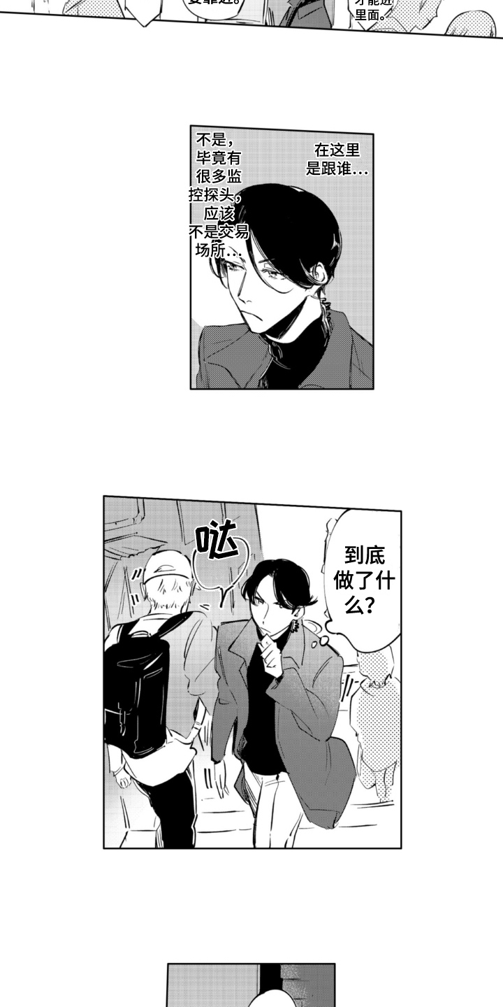 第15章：跟踪10