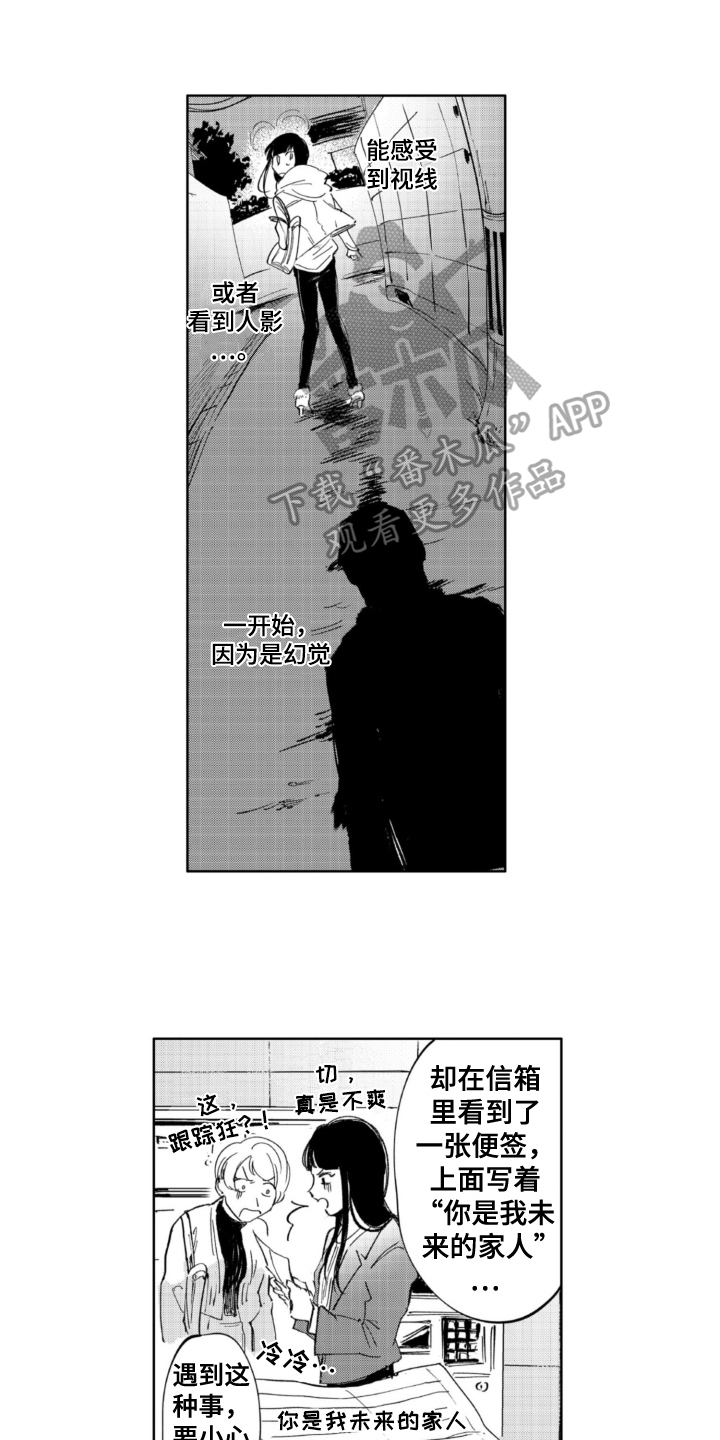 第22章：遇袭0