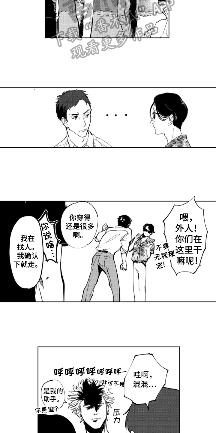 第7章：线索5