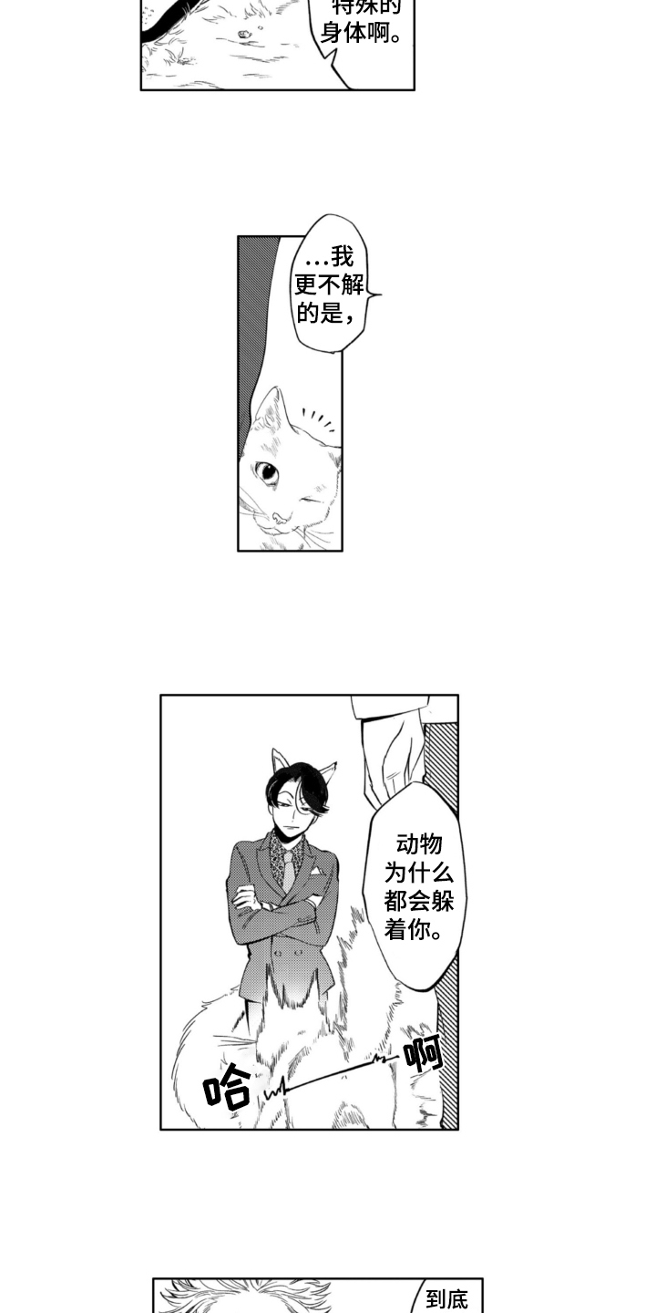 第2章：委托5