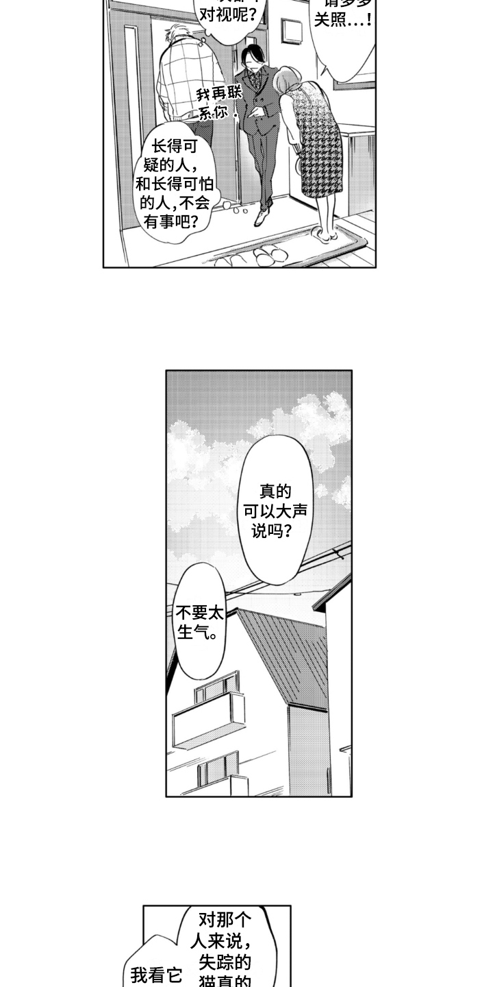 第2章：委托2