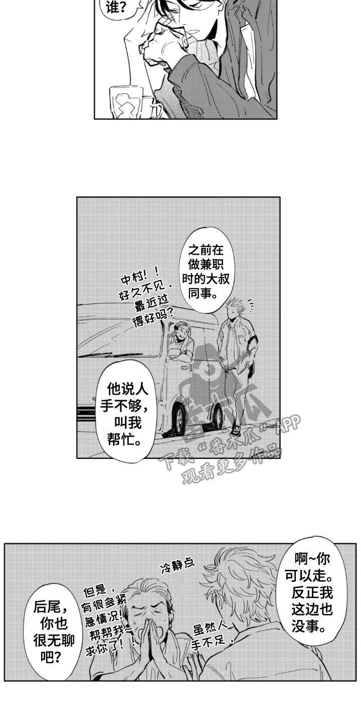 第10章：兼职7
