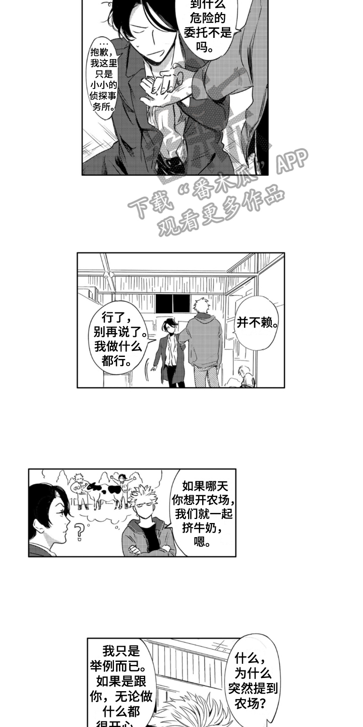 第26章：拯救8