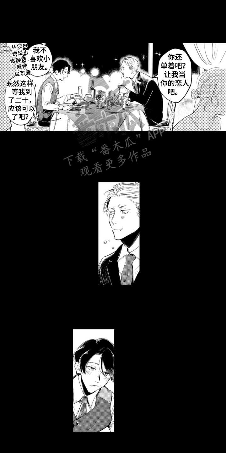 第14章：玩闹7