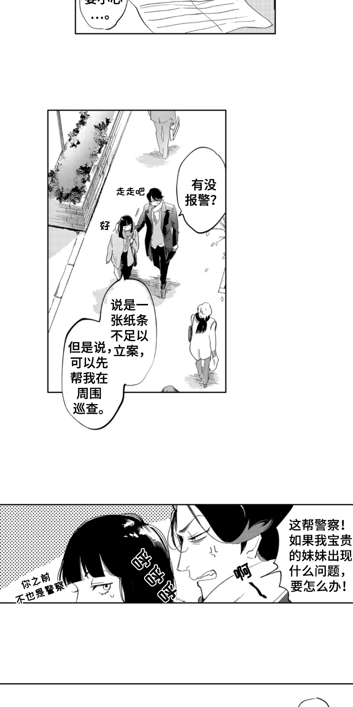 第22章：遇袭1