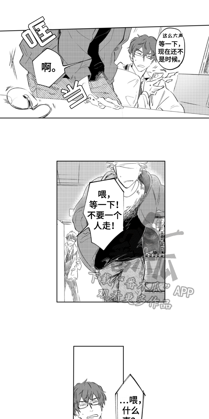 第24章：线索10
