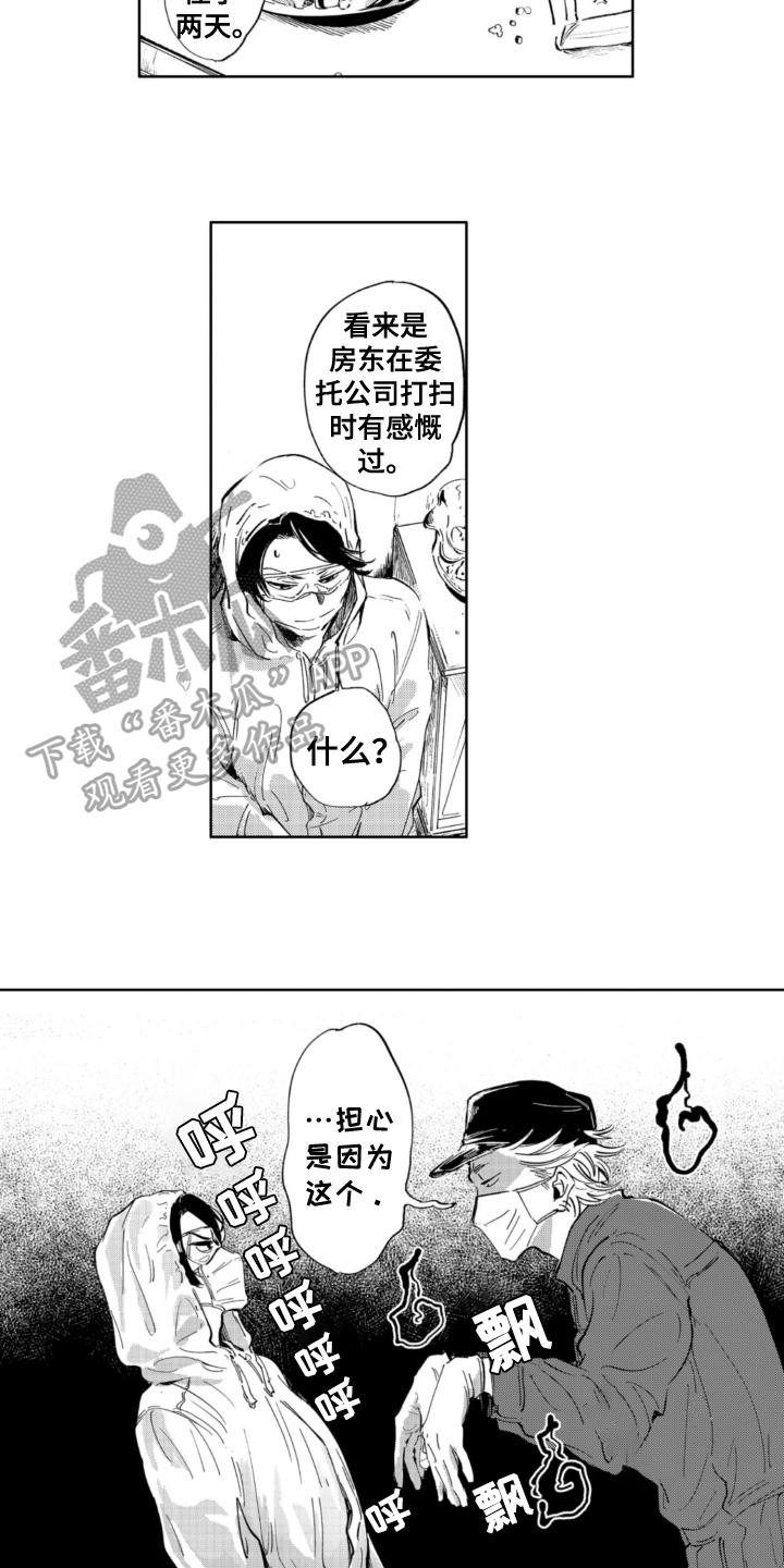 第11章：担忧9
