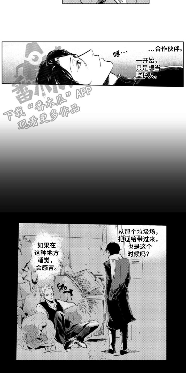 第16章：调查4