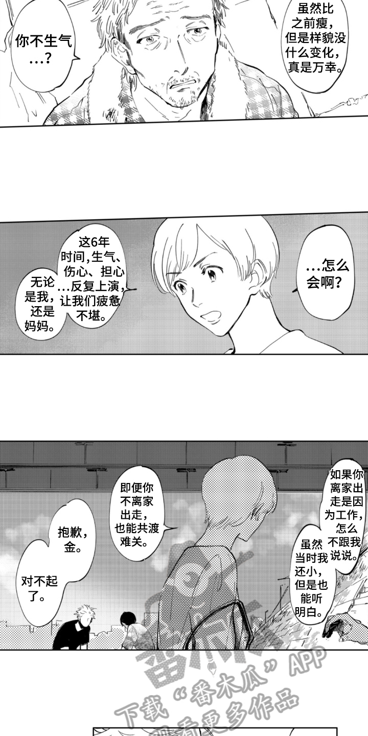 第8章：结局5