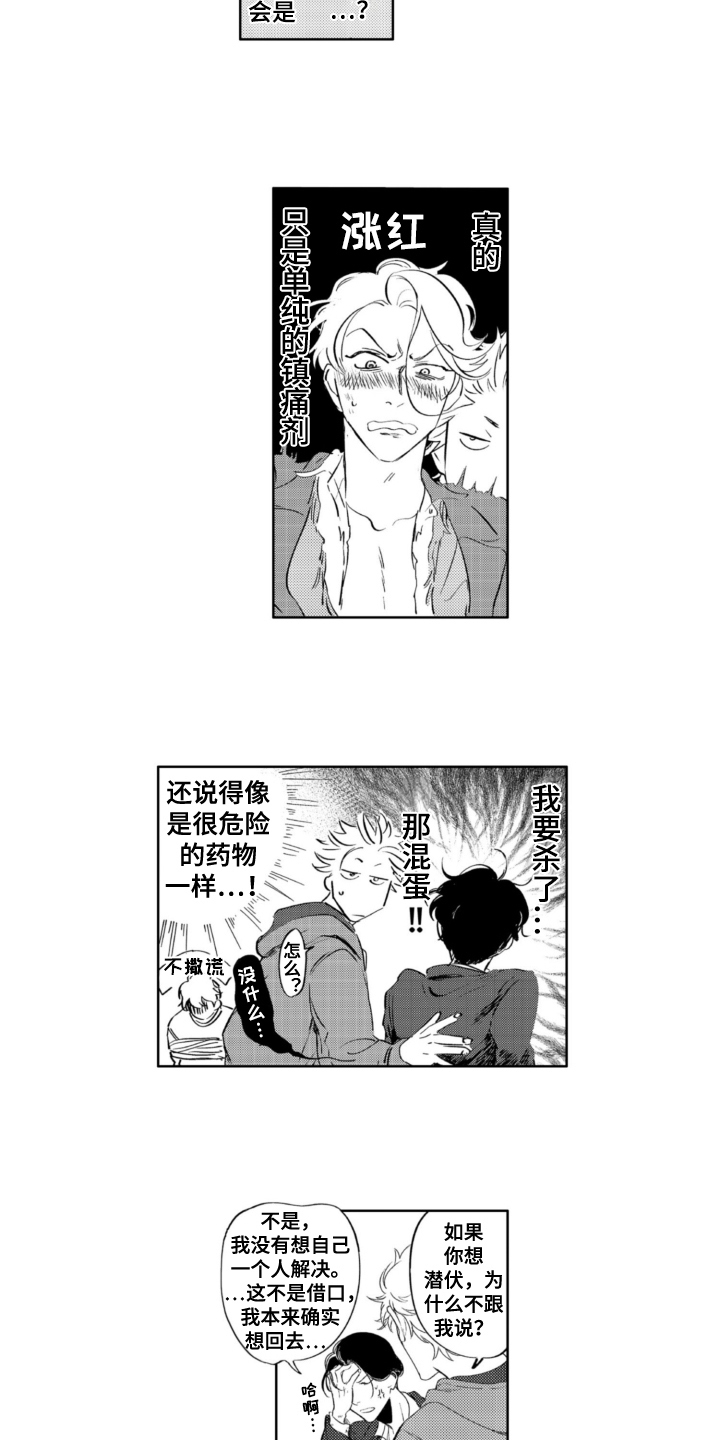 第26章：拯救5