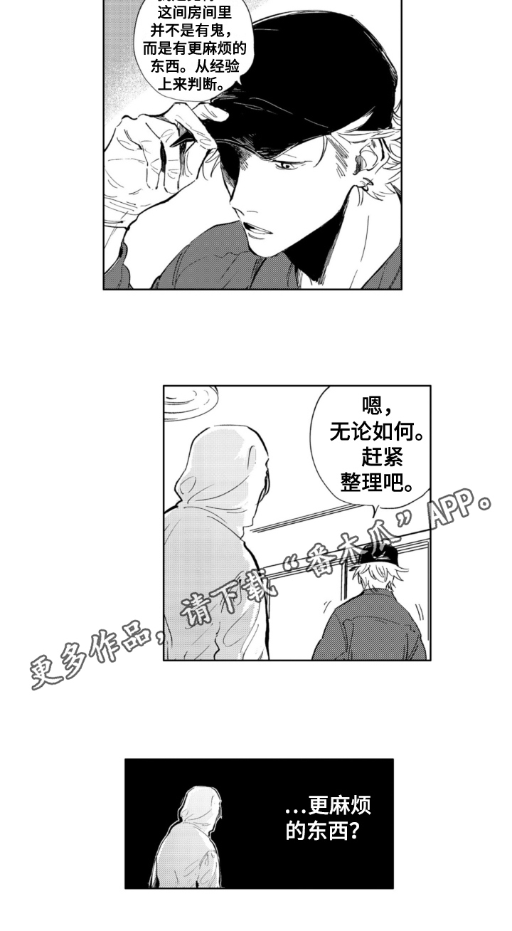 第11章：担忧11