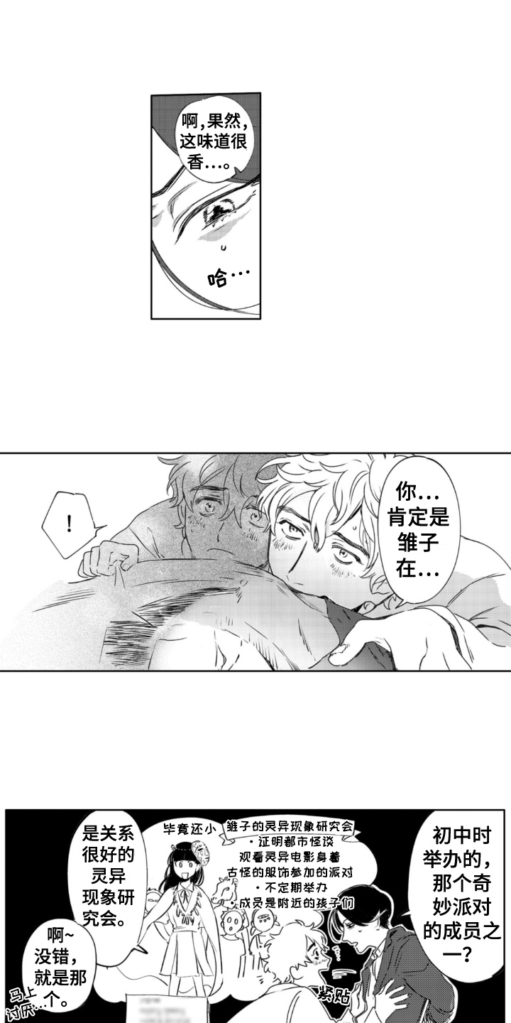 第23章：绑架12