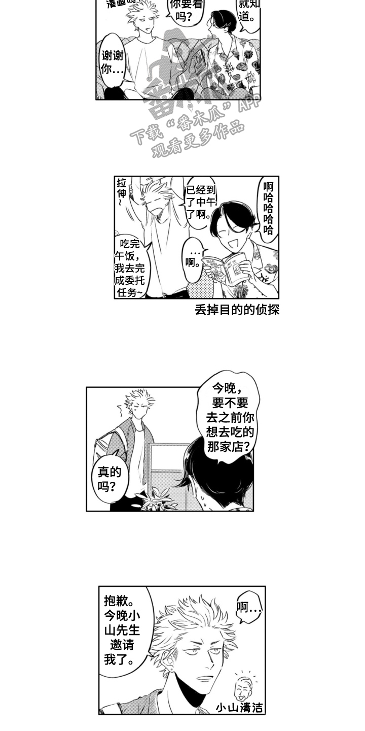第29章：建议6