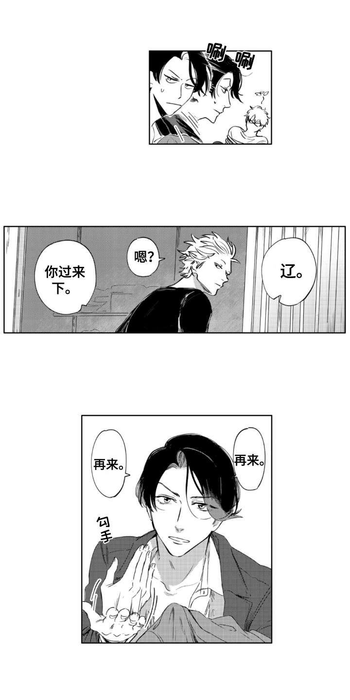 第26章：拯救11