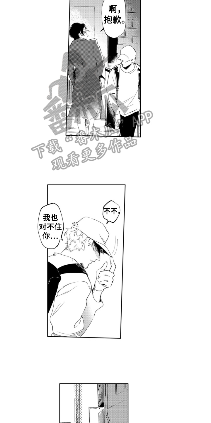 第15章：跟踪11