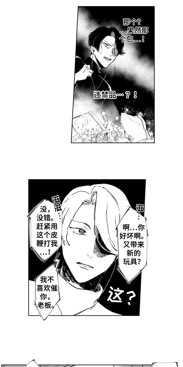 第16章：调查8
