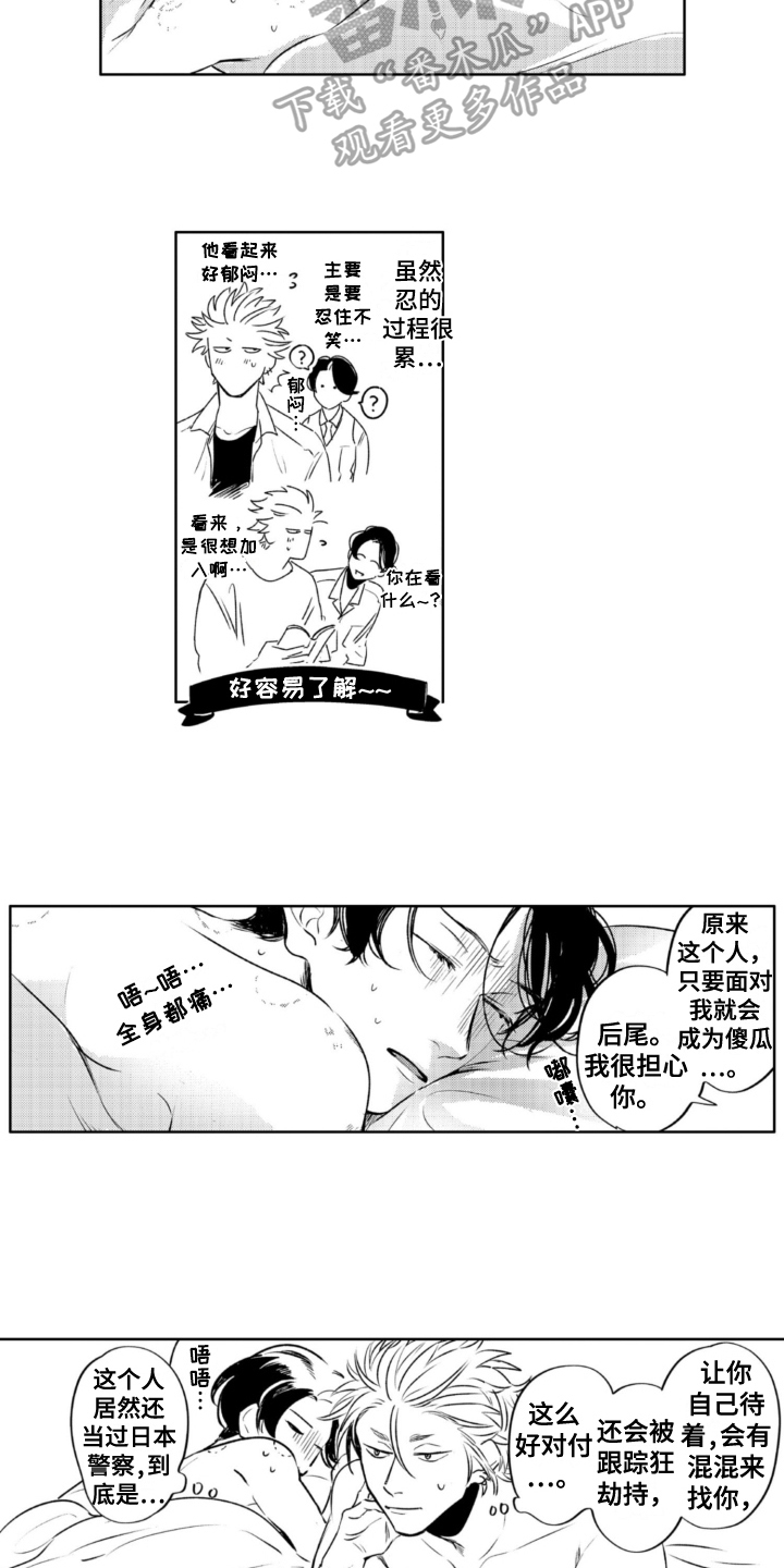 第30章：坦诚【完结】6