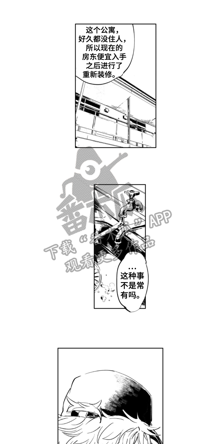 第11章：担忧7