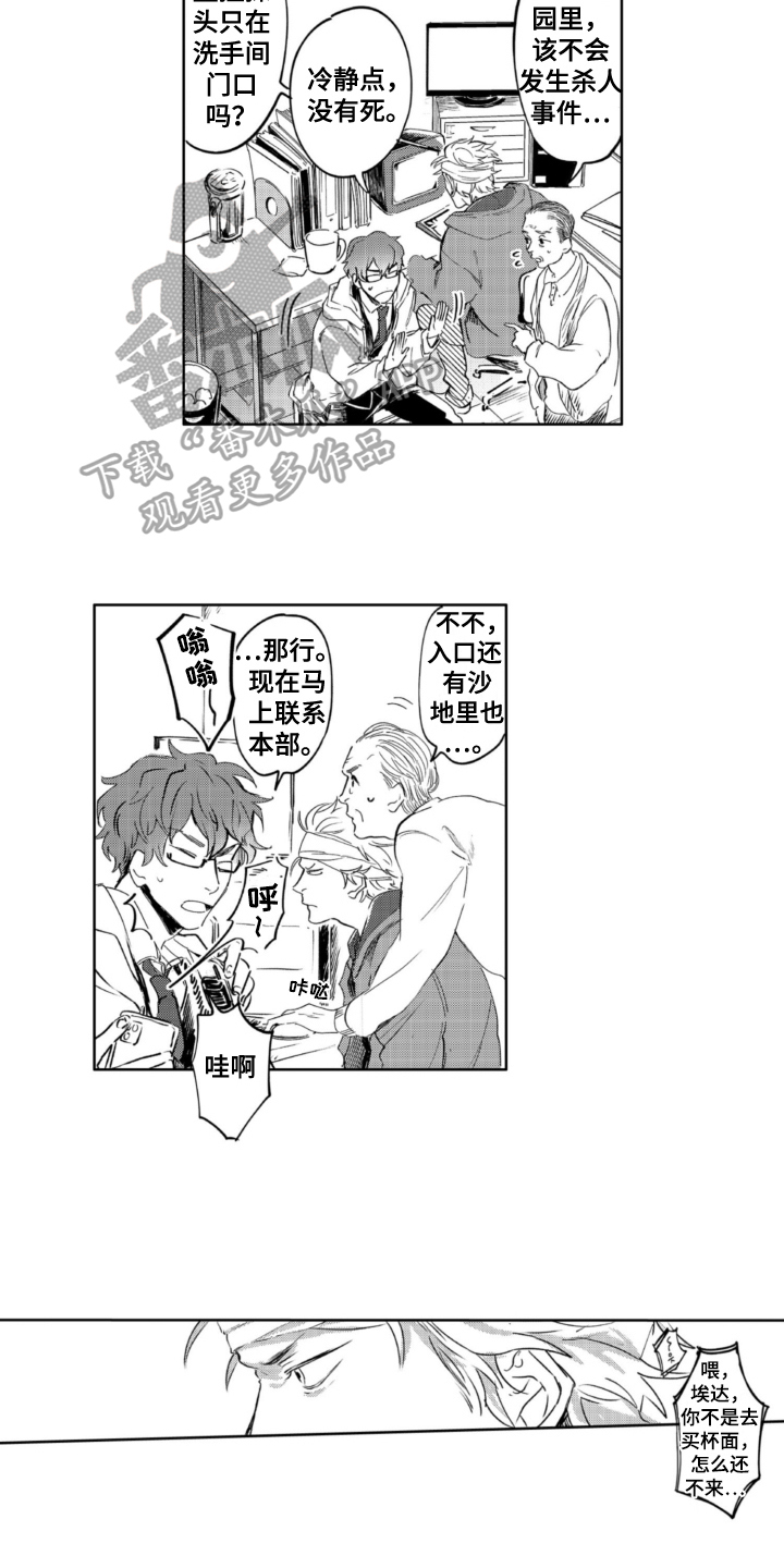 第24章：线索9