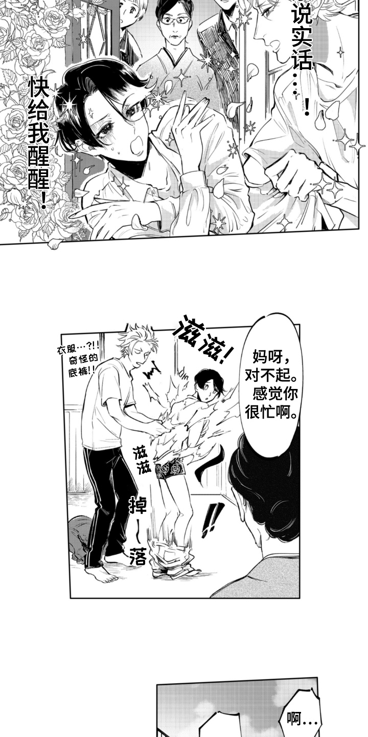第14章：玩闹13
