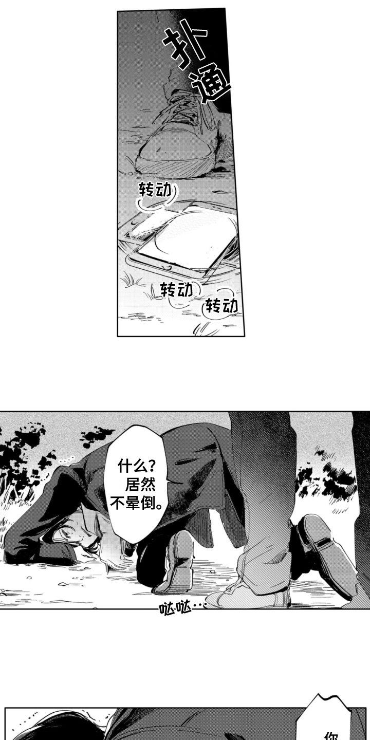 第22章：遇袭10