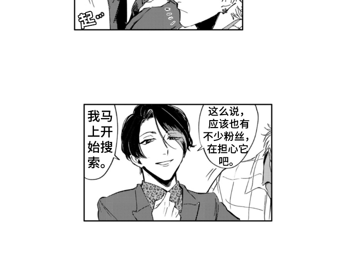 第1章：侦探事务所11