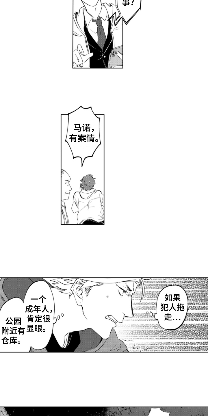 第24章：线索11