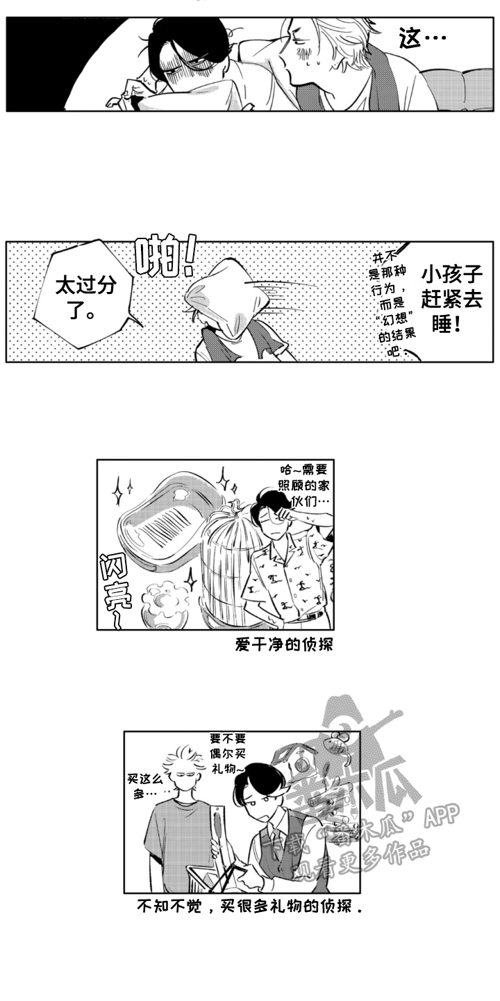 第13章：害怕9