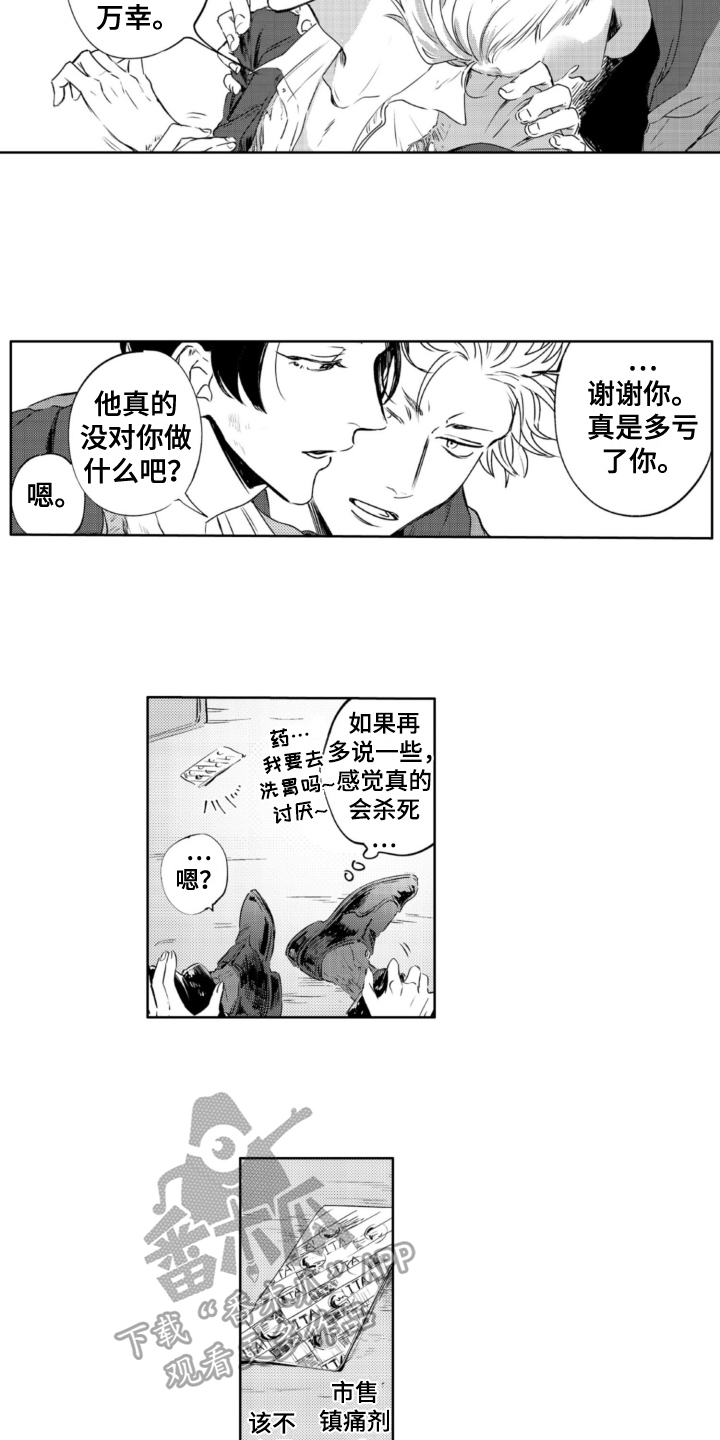 第26章：拯救4