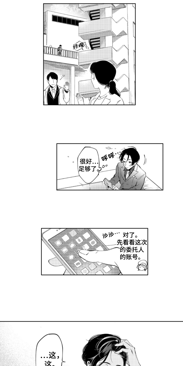 第3章：找猫6