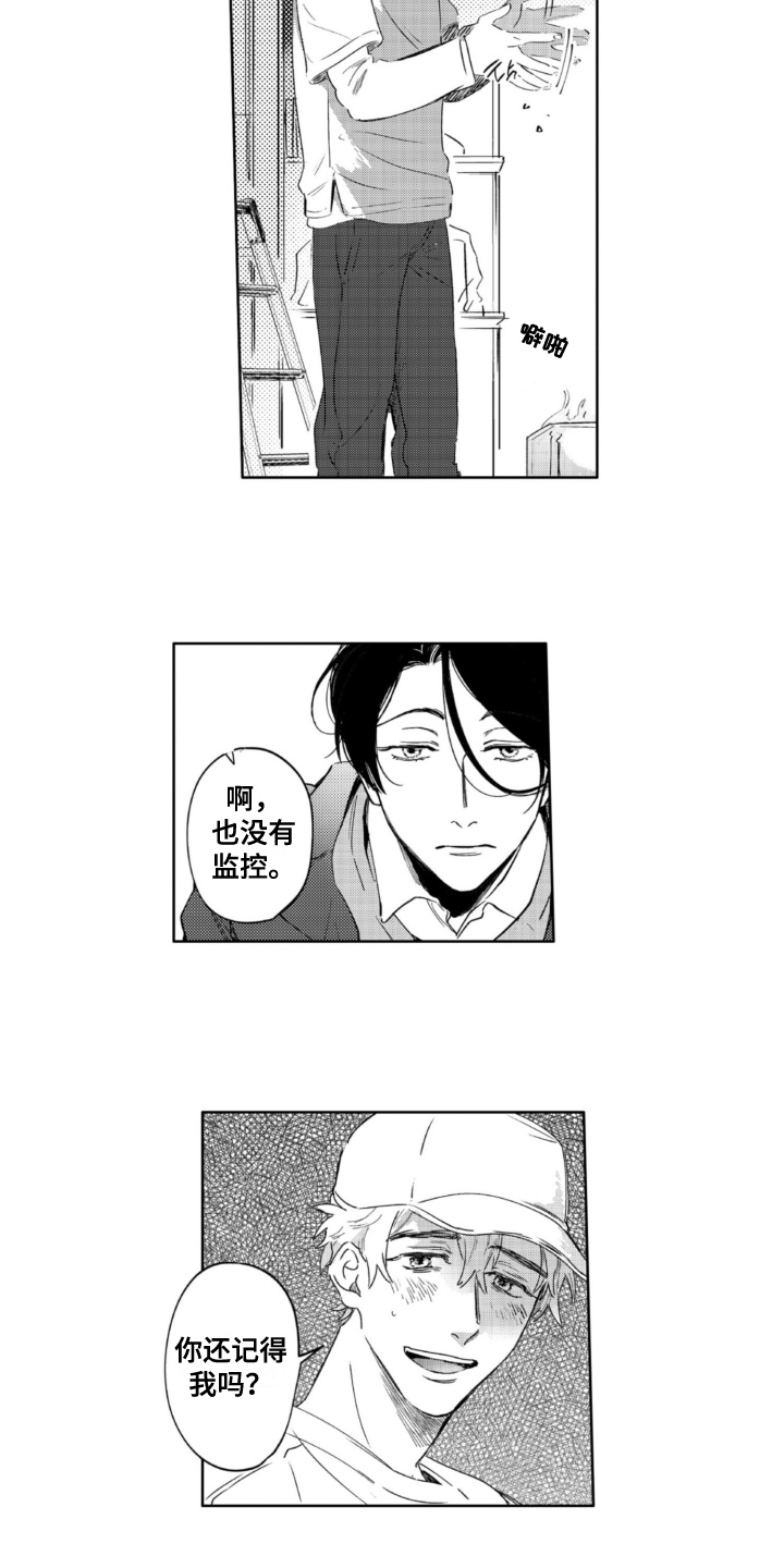第23章：绑架8