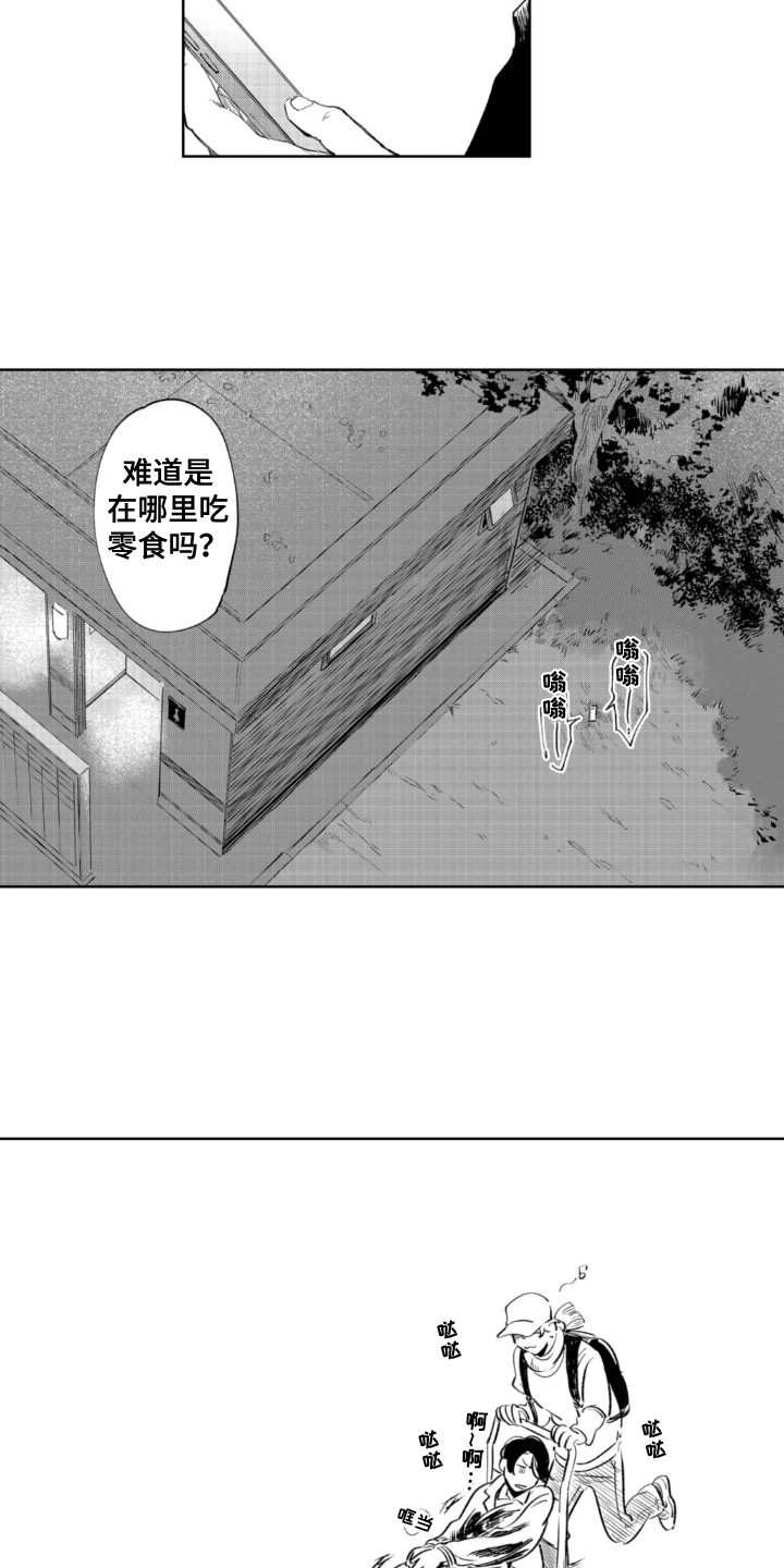 第23章：绑架1