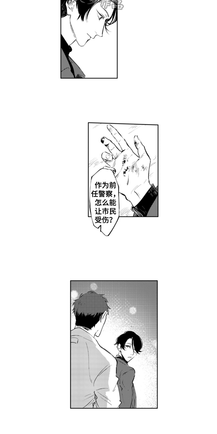 第18章：受伤11