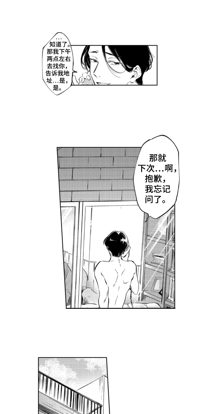 第1章：侦探事务所5