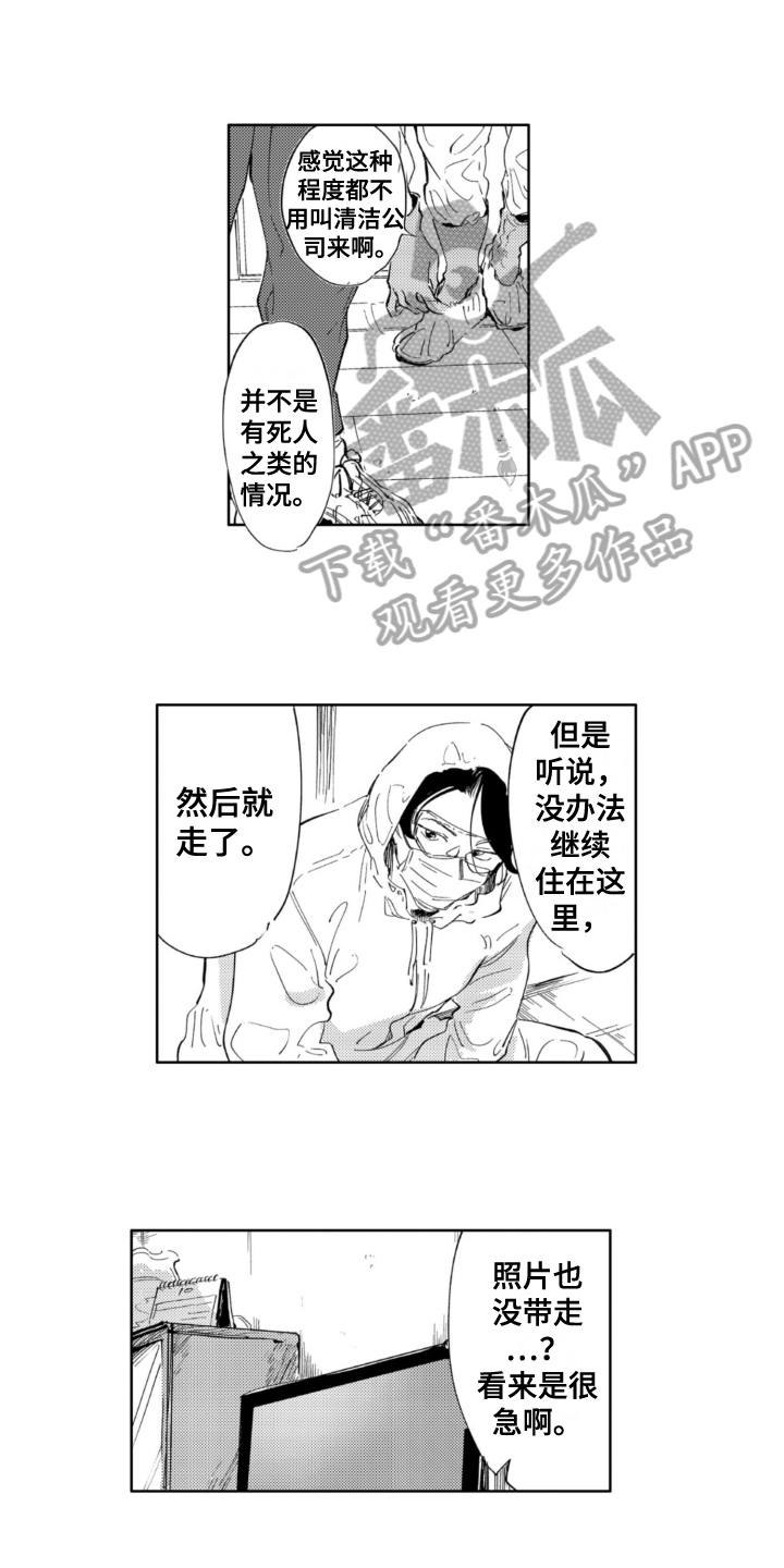 第11章：担忧6