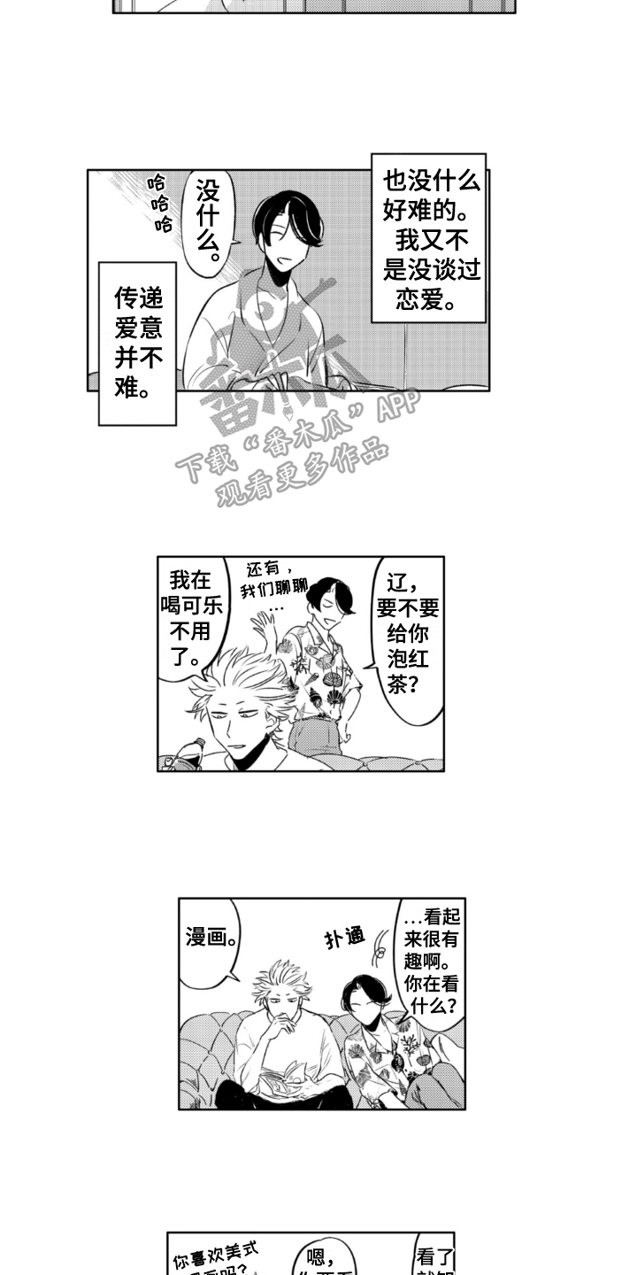 第29章：建议5
