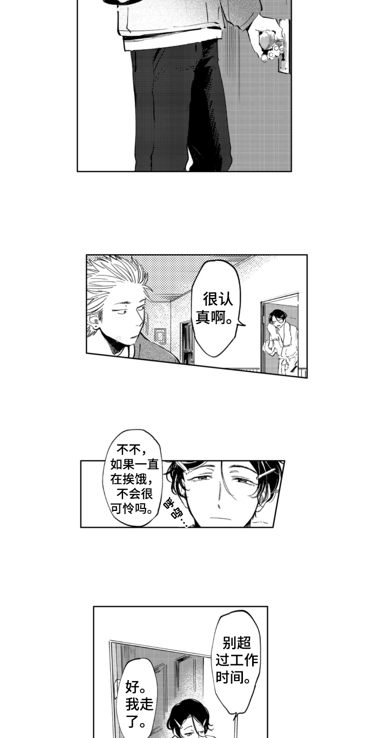 第3章：找猫8