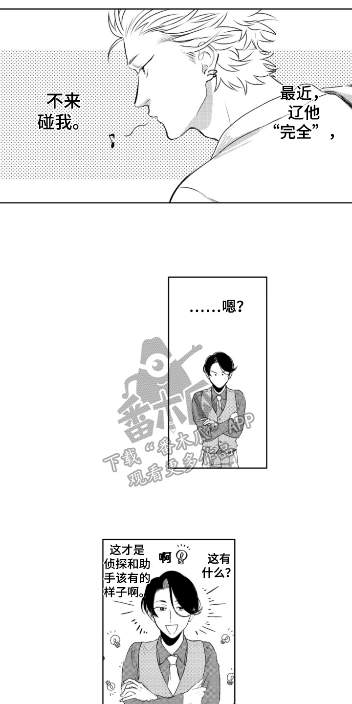 第28章：空虚10