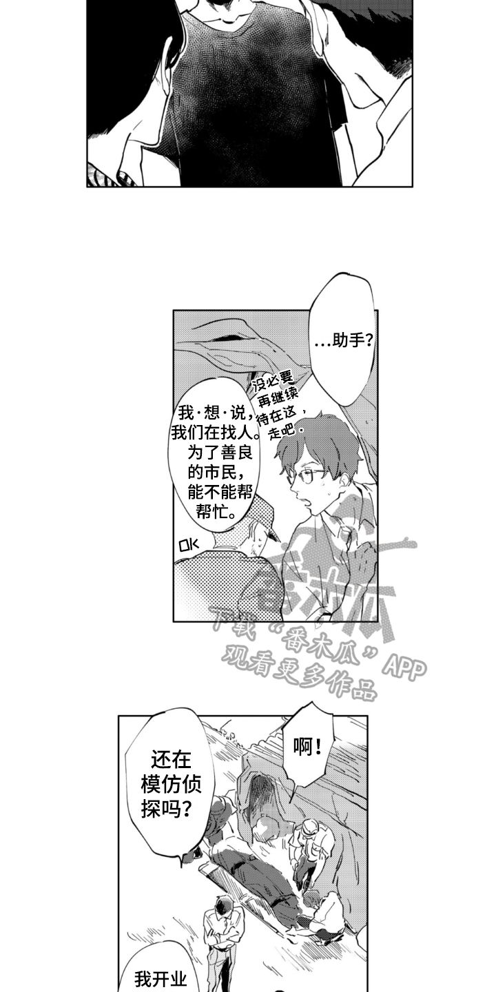 第7章：线索6