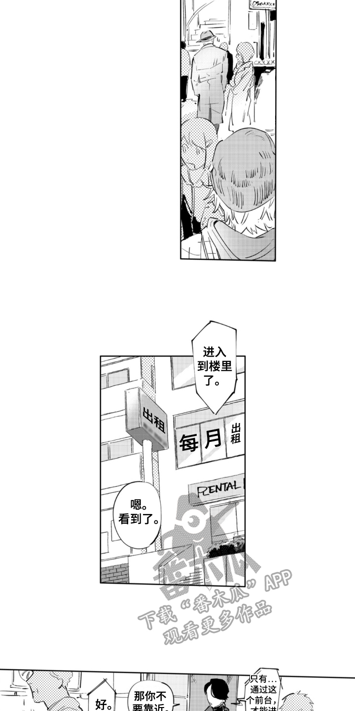 第15章：跟踪9