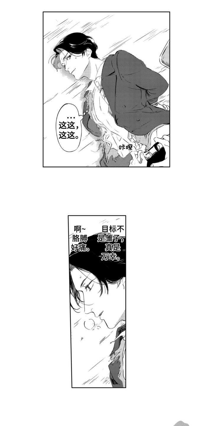 第25章：及时7