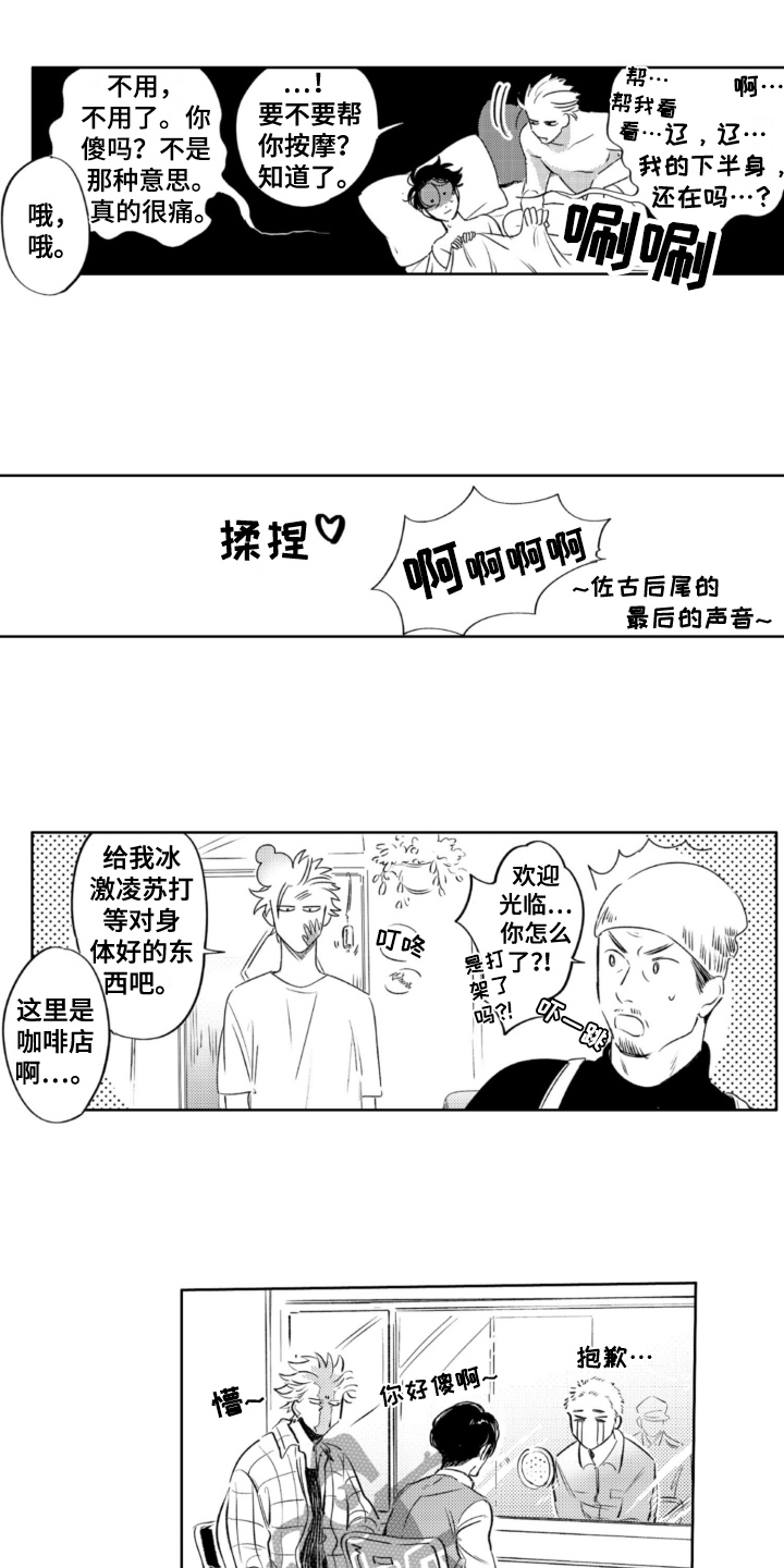 第30章：坦诚【完结】8
