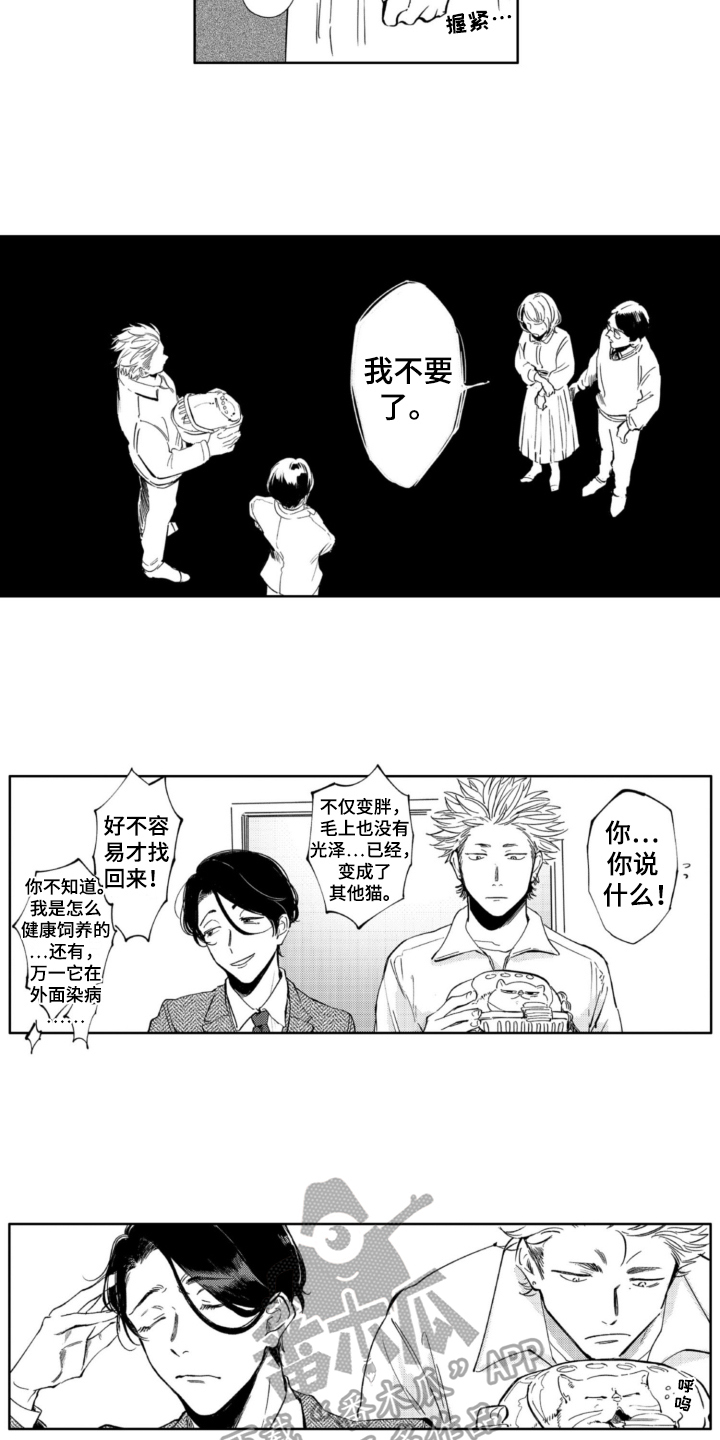 第4章：抛弃9